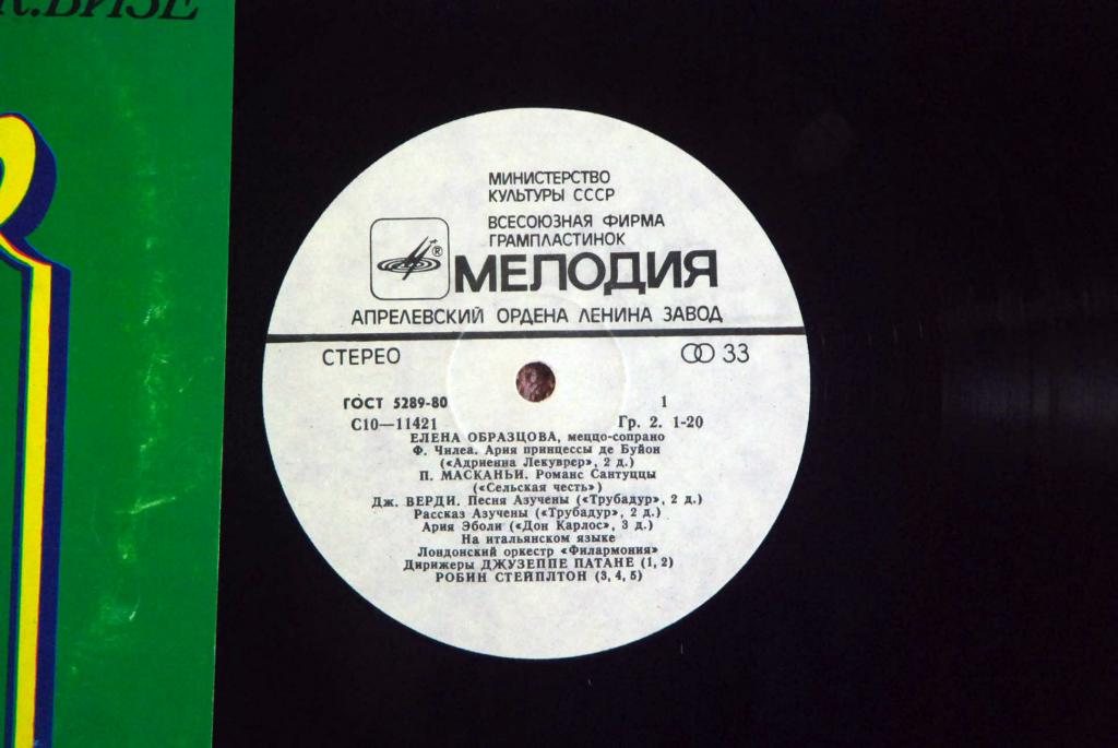 Елена Образцова (меццо-сопрано). Арии из опер