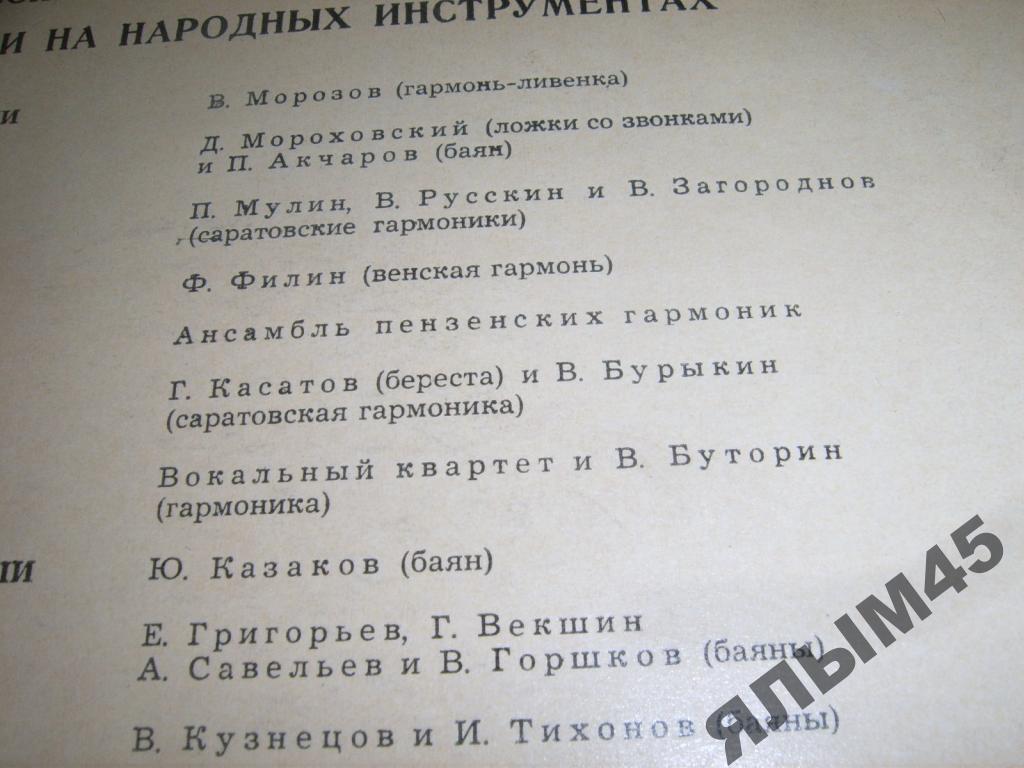 Русские песни и музыка в исполнении на народных инструментах