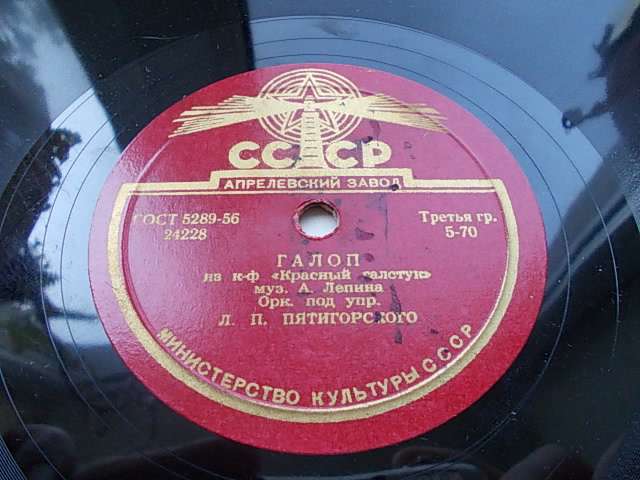 Лирический вальс / Галоп