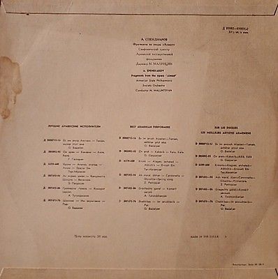 А. Спендиаров: Симф. фрагменты из оперы "Алмаст"