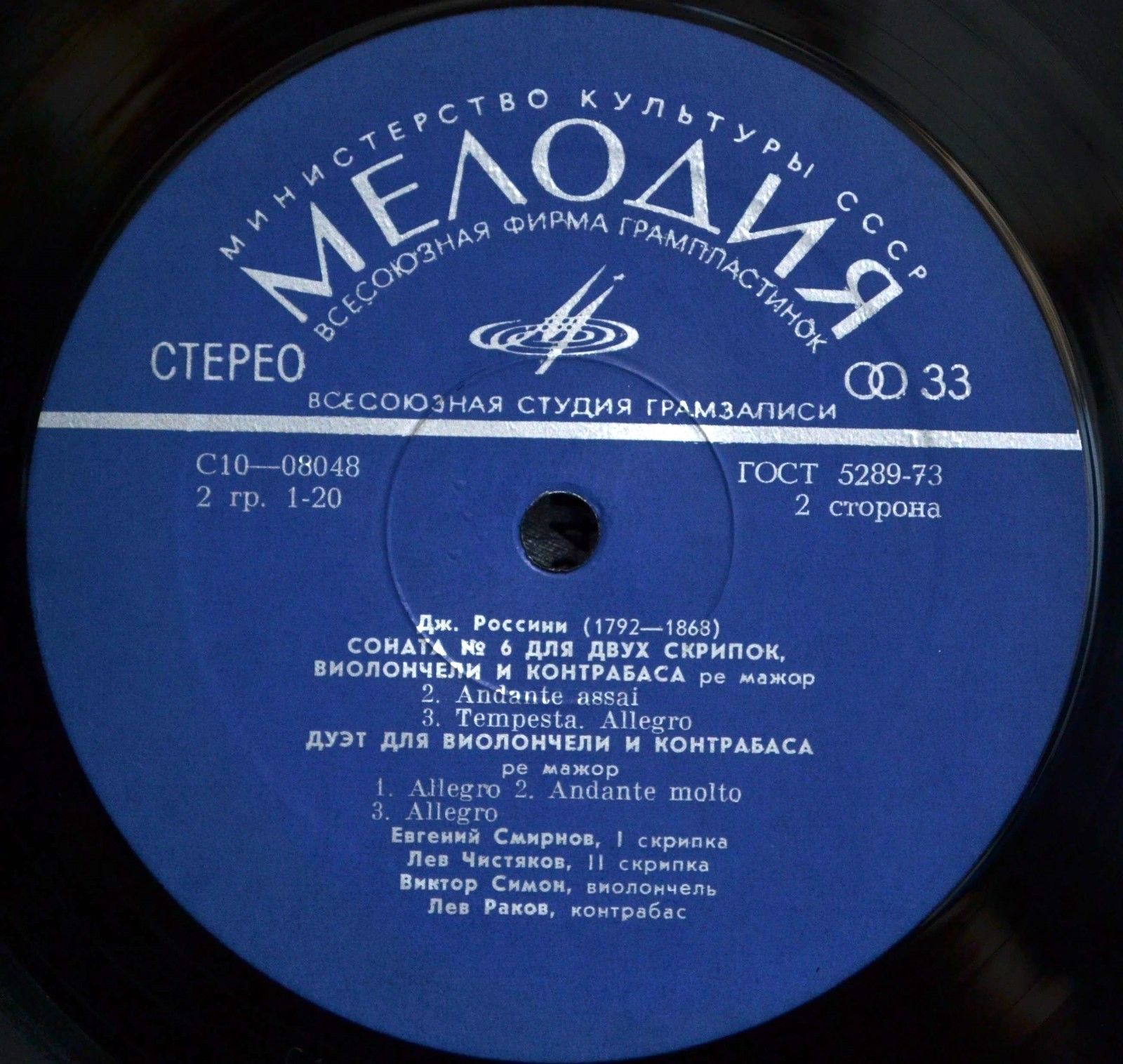 Дж. РОССИНИ (1792-1868)