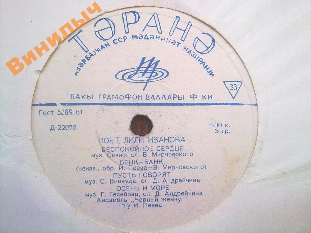 Лили ИВАНОВА (Болгария)