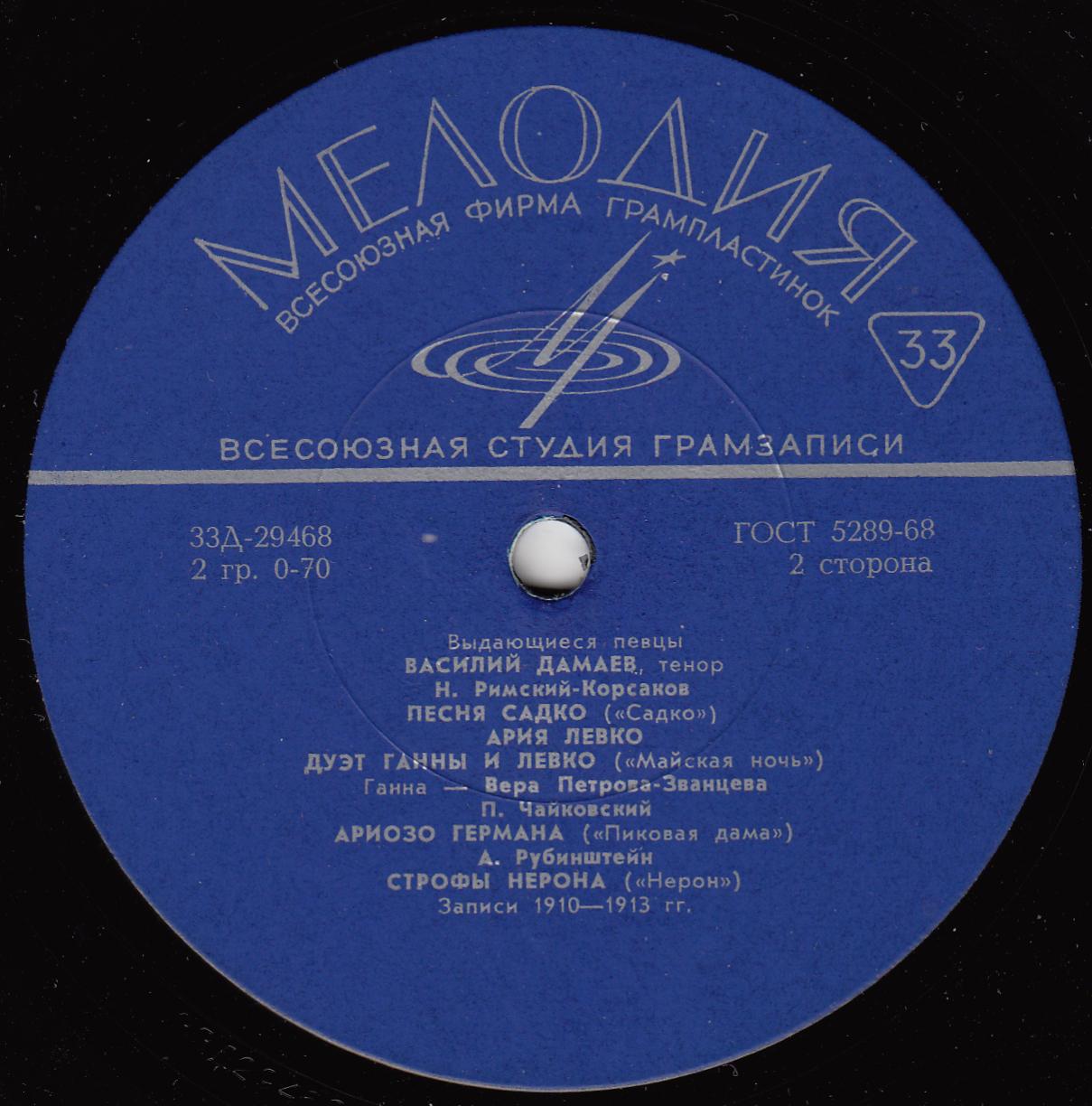 Василий ДАМАЕВ, тенор [Выдающиеся певцы]