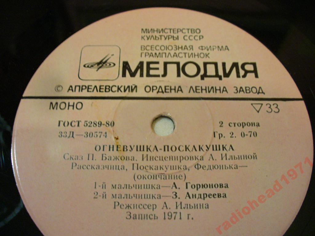 П. Бажов. Огневушка-Поскакушка (сказ)