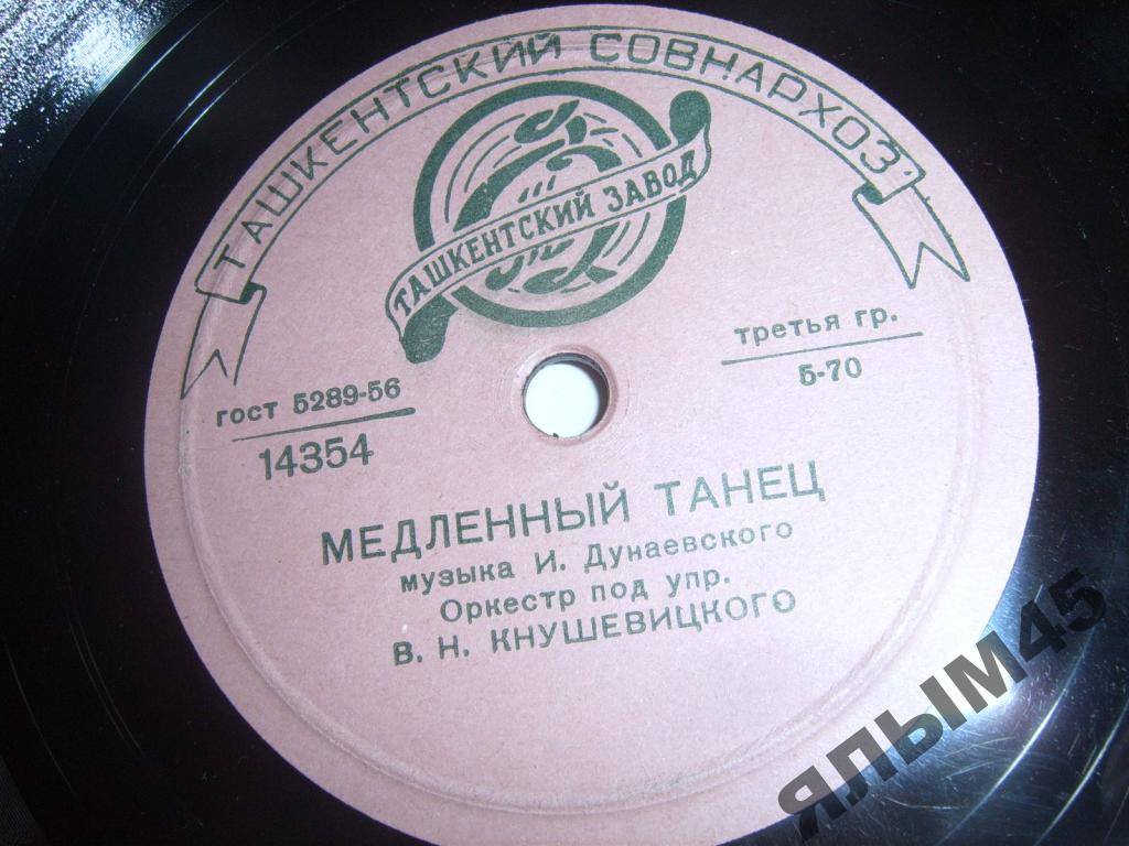 В лесу / Медленный танец