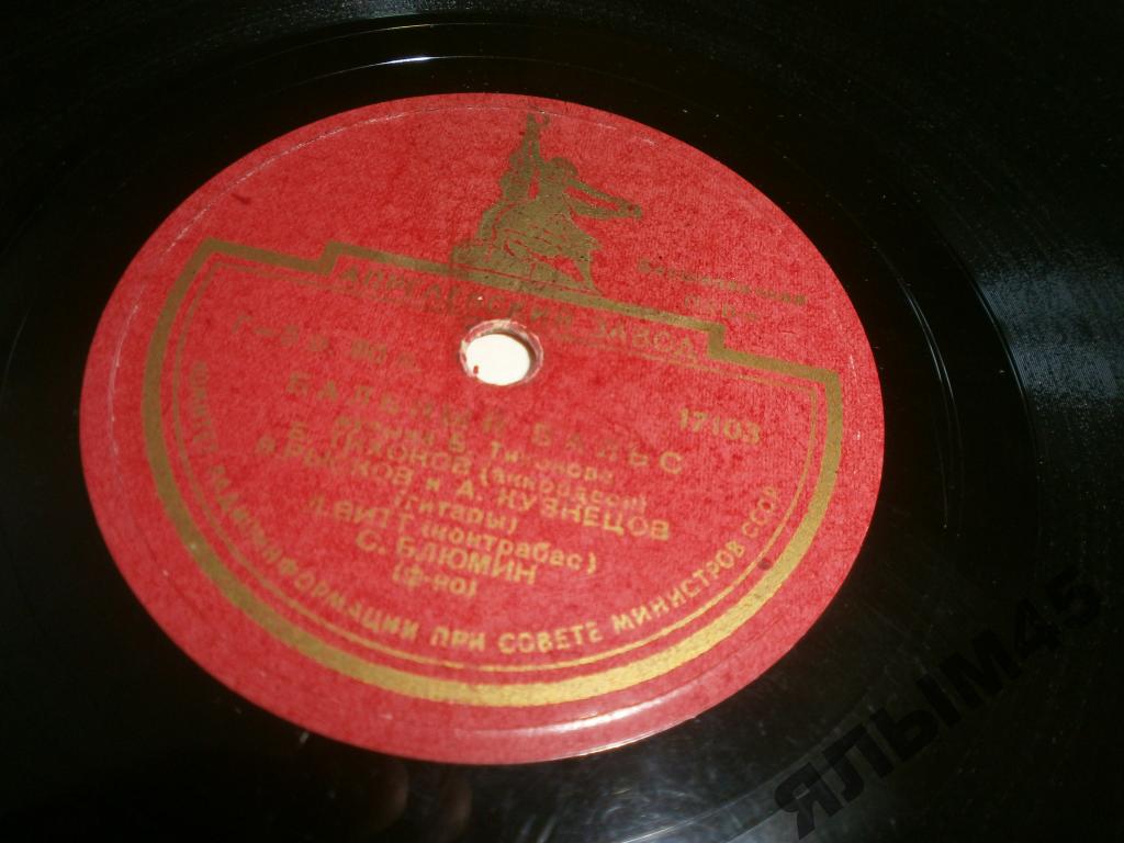 Бальный вальс / Жаворонок