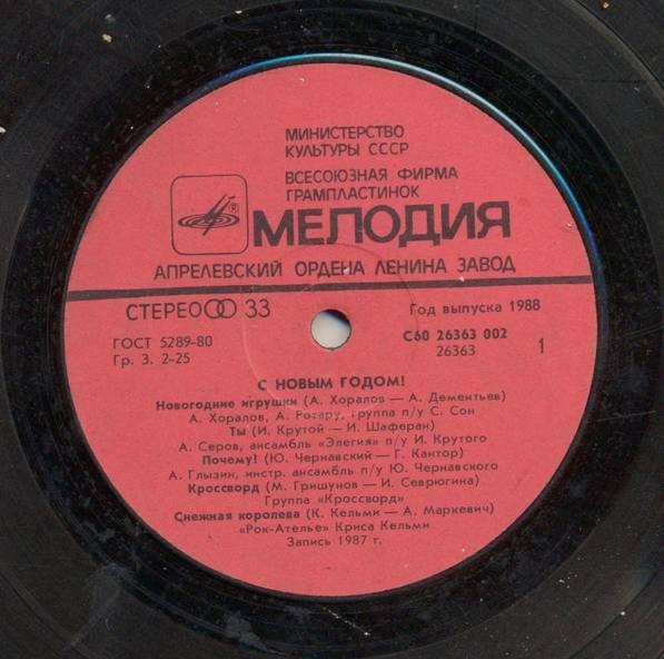 С Новым годом!