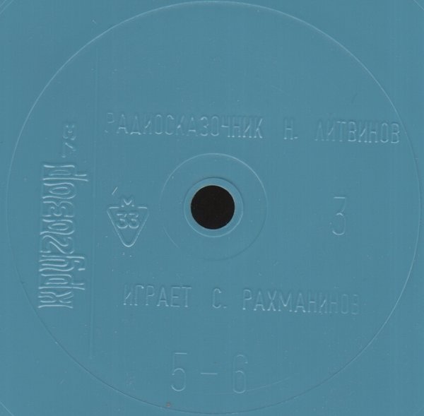 Кругозор 1973 №03