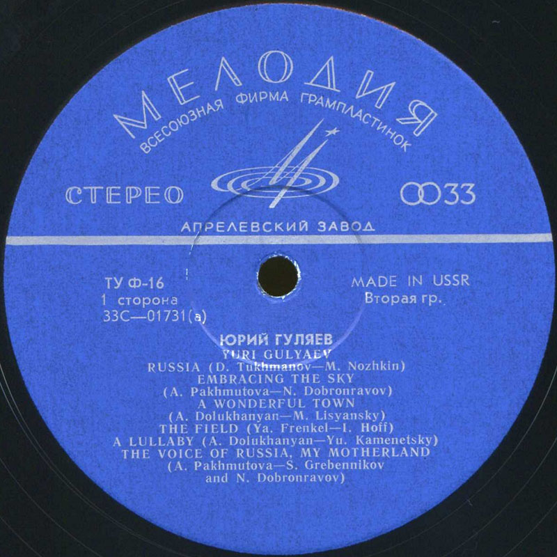 Юрий Гуляев