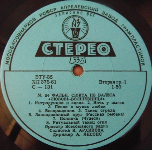 М. де ФАЛЬЯ: Сюита из балета "Любовь-волшебница"