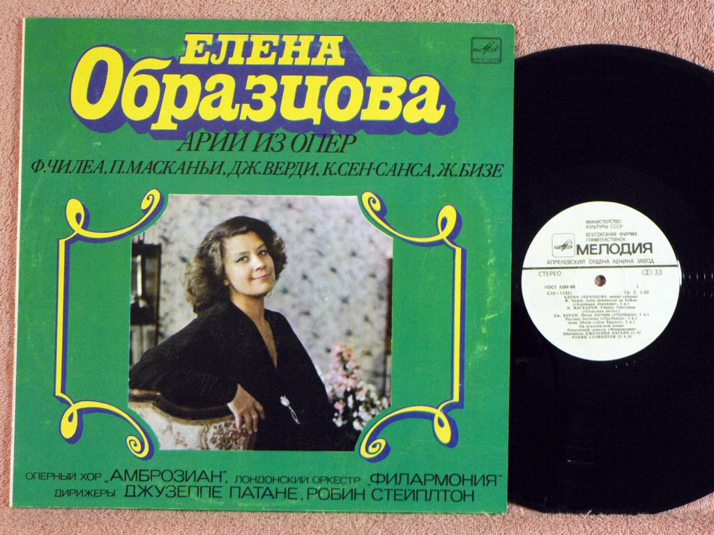 Елена Образцова (меццо-сопрано). Арии из опер