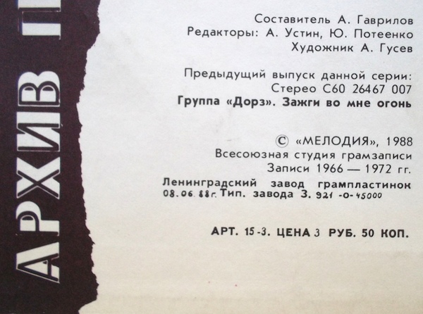 Архив популярной музыки № 2. Стиви Уандер - Солнце моей жизни
