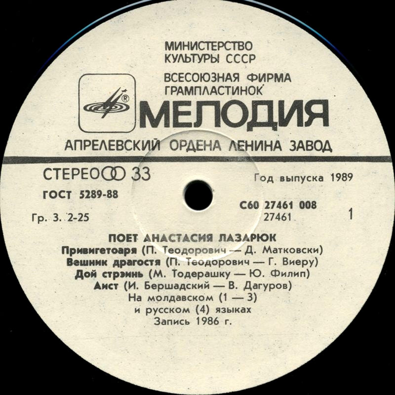 Анастасия ЛАЗАРЮК. «Верю в любовь»