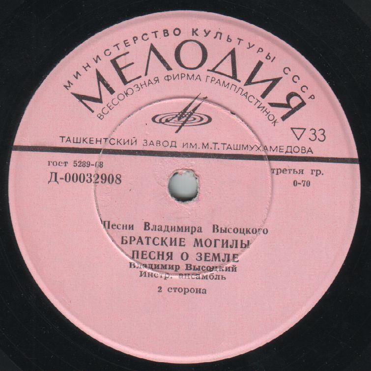 Владимир Высоцкий. Песни из кинофильмов