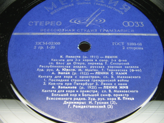 "Ленин в сердце народном"