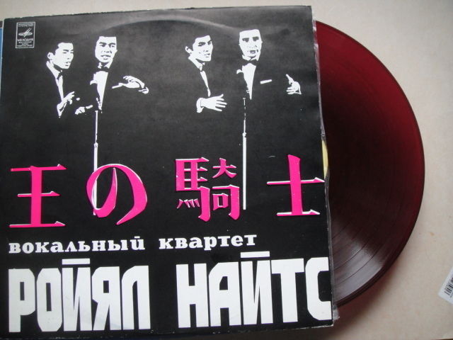 Вокальный квартет «Ройял Найтс» (Япония)