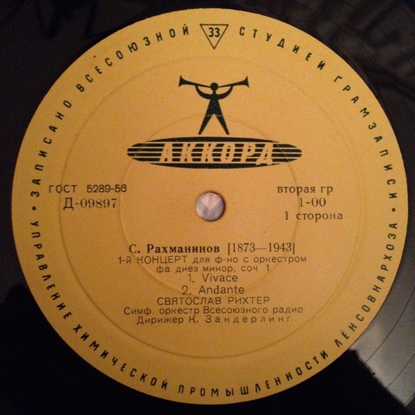 С. Рахманинов, С. Прокофьев: Концерты для ф-но с оркестром (С. Рихтер)