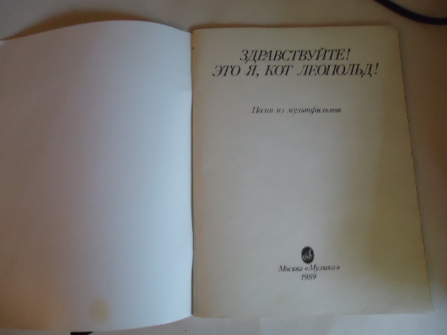 Ребята, давайте жить дружно (пластинка 1)