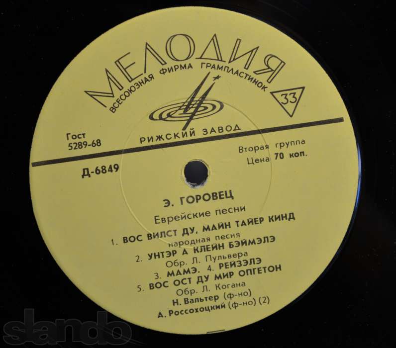 Эмиль ГОРОВЕЦ. Еврейские песни