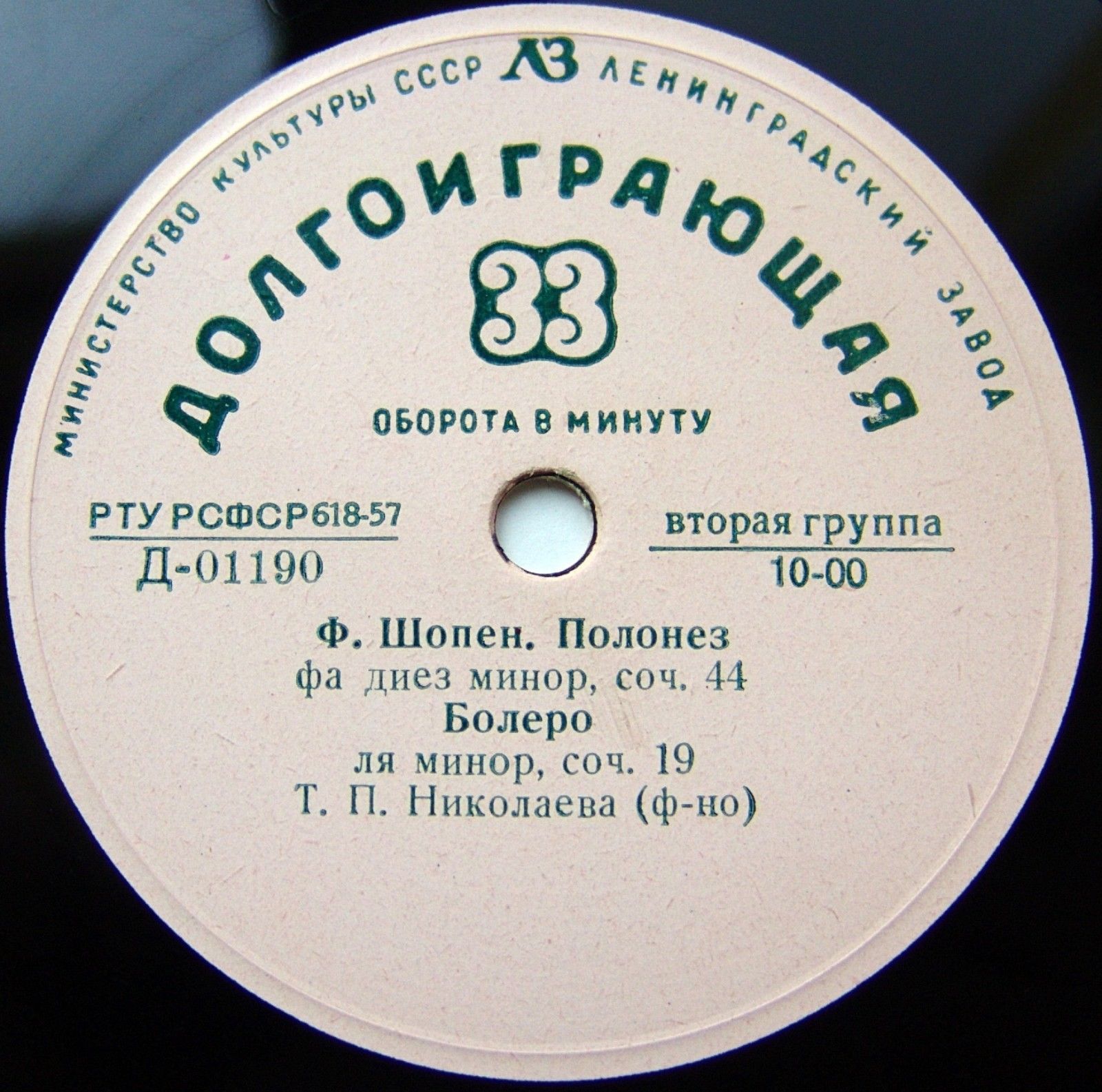 Татьяна НИКОЛАЕВА (ф-но)