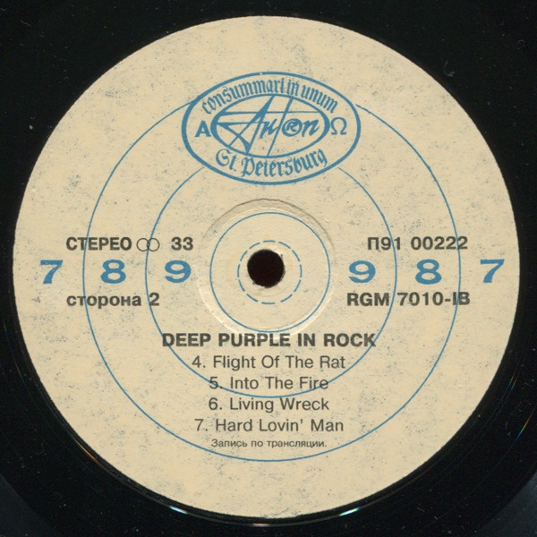 DEEP PURPLE. In Rock