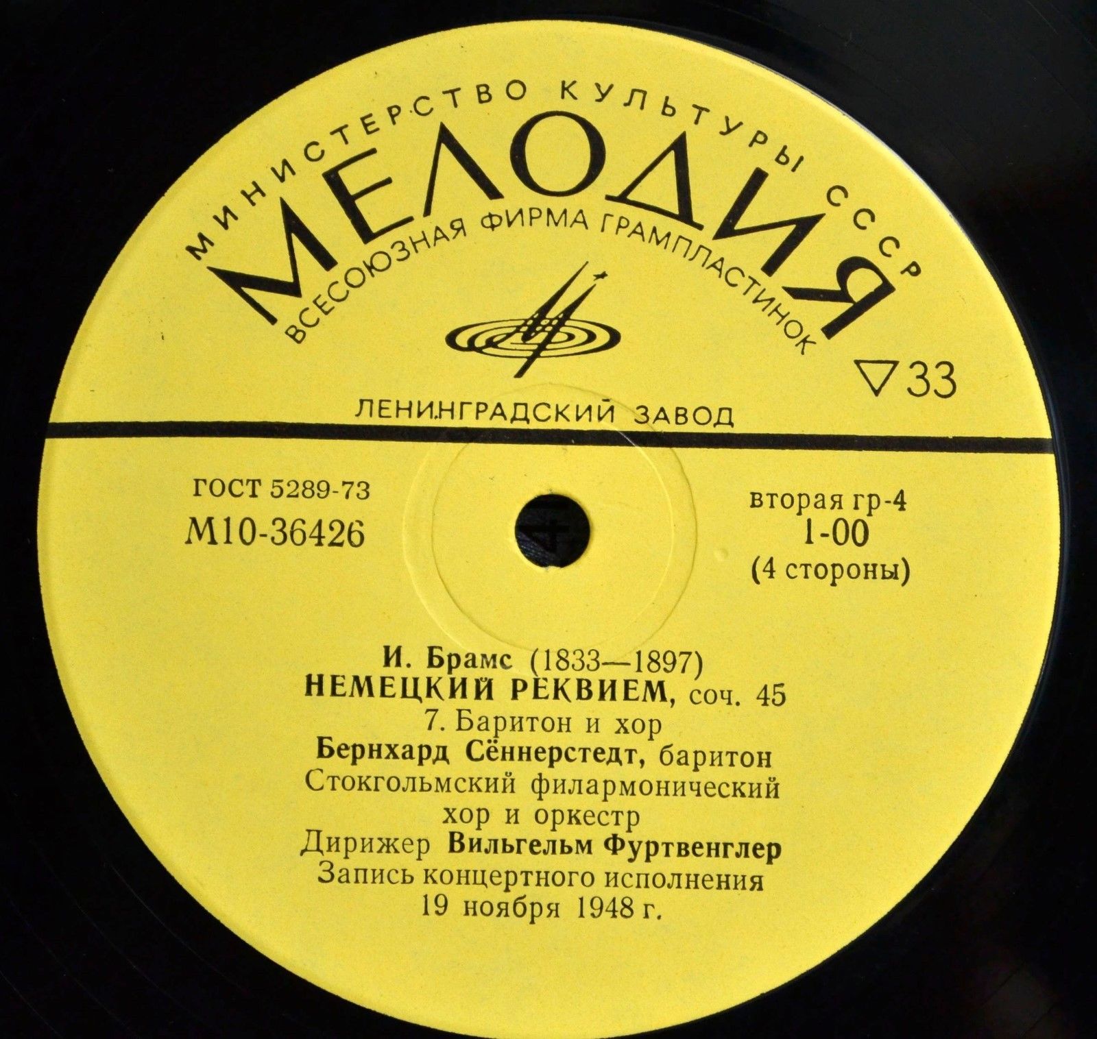 И. Брамс: Немецкий реквием, соч. 45 (В. Фуртвенглер)