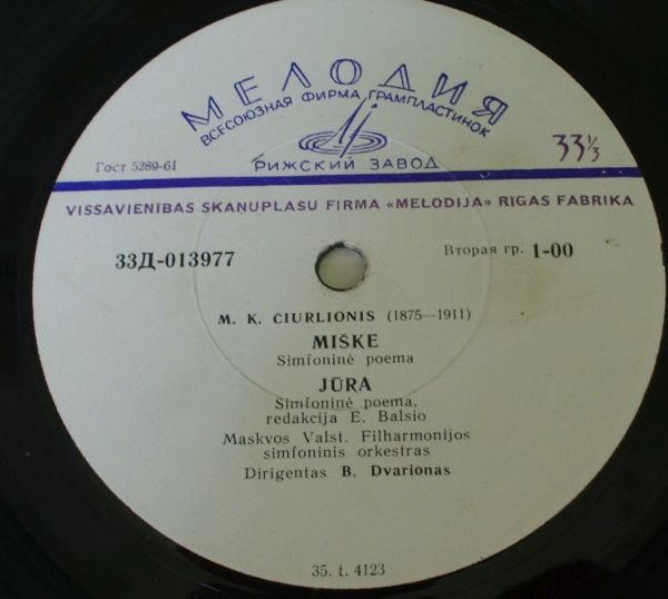 М. К. Чюрленис. Симфонические поэмы: „В лесу“,  „Море“