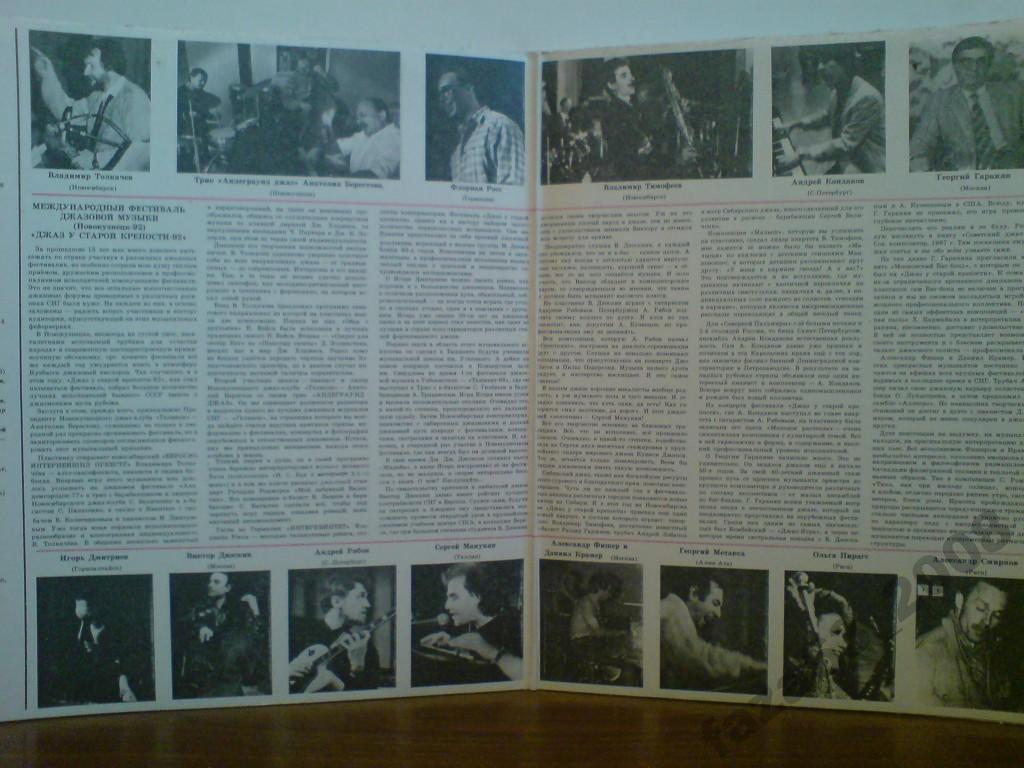 ДЖАЗ У СТАРОЙ КРЕПОСТИ 92   МЕЖДУНАРОДНЫЙ ФЕСТИВАЛЬ ДЖАЗОВОЙ МУЗЫКИ В НОВОКУЗНЕЦКЕ