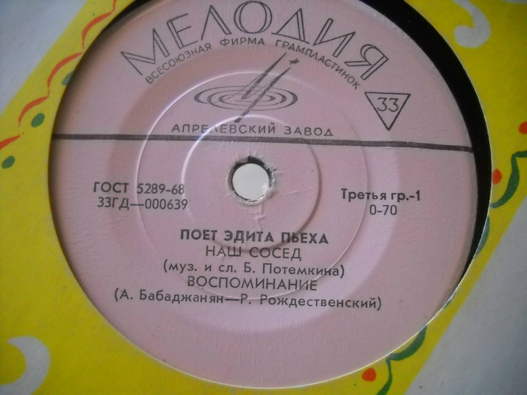 Поёт Эдита Пьеха