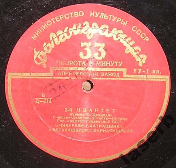 С. ЦИНЦАДЗЕ (1925–1991): Квартет № 2 (Гос. квартет Грузинской ССР)