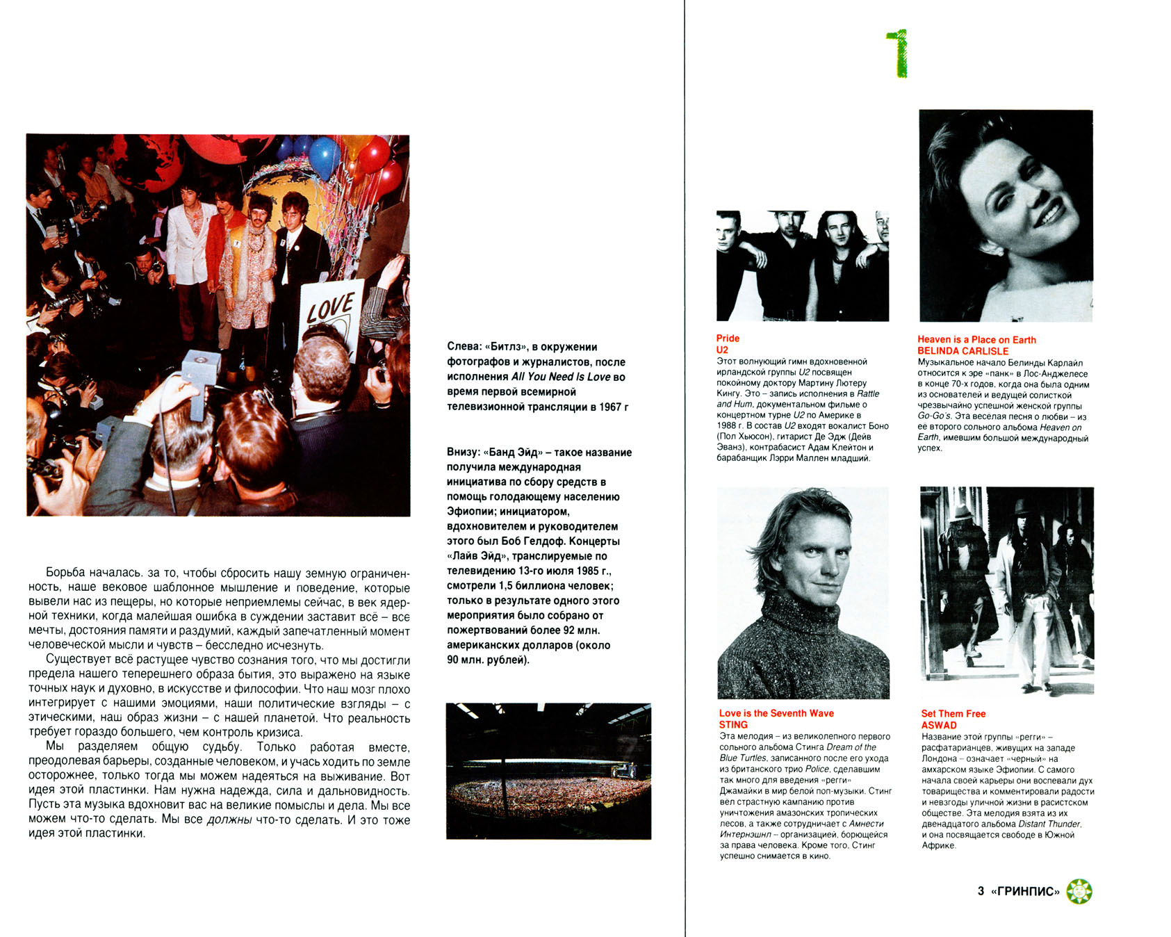 Greenpeace. Breakthrough