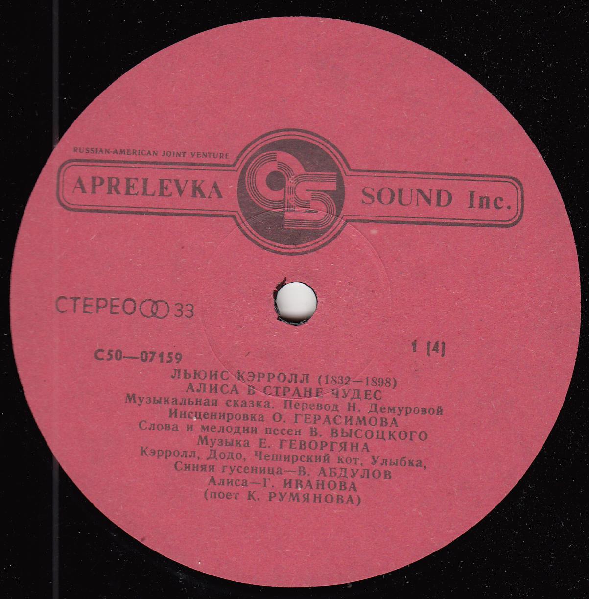 Алиса в стране чудес