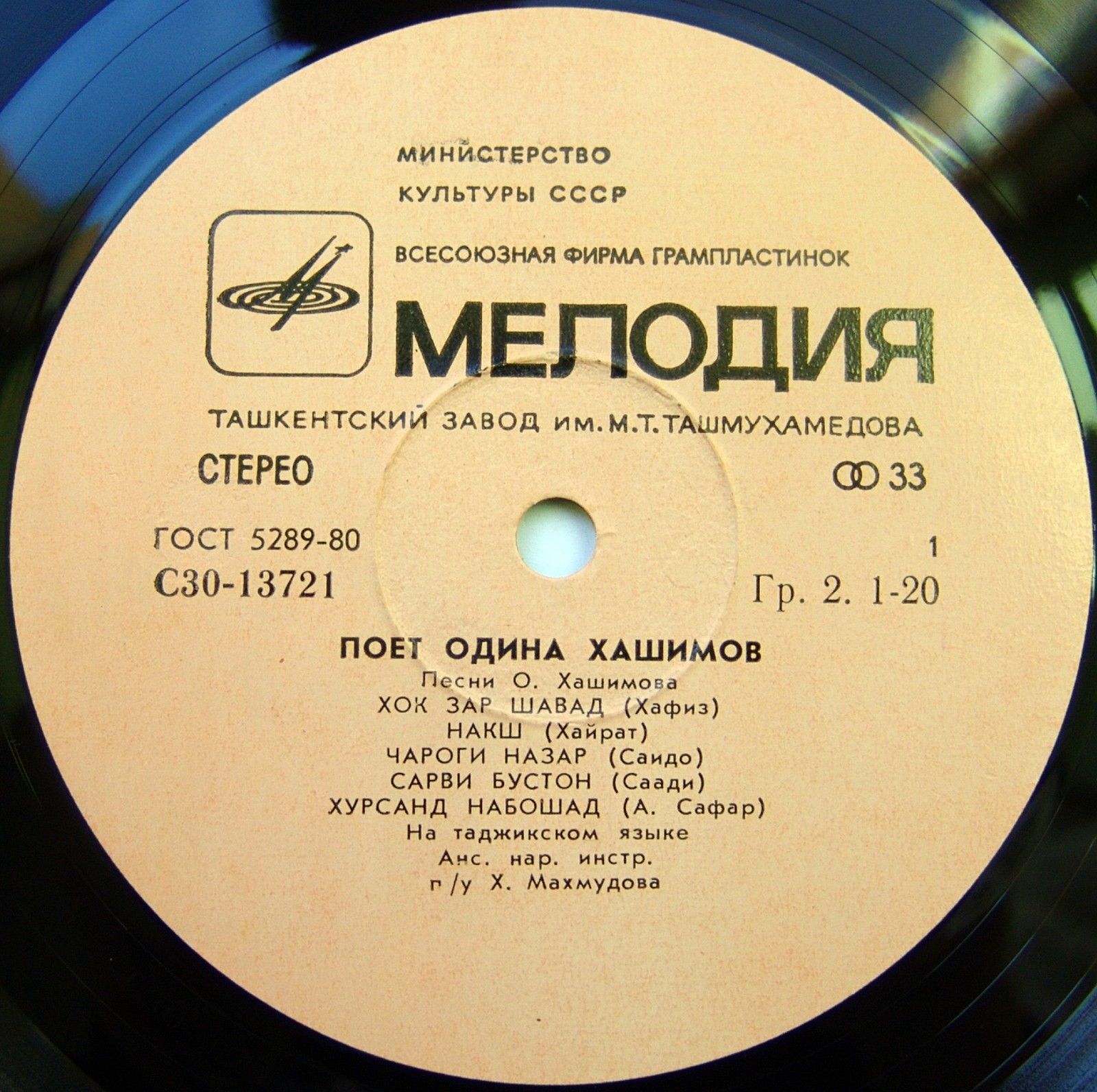 Шоиста Мулладжанова . Одина Хашимов - Песни Таджикистана