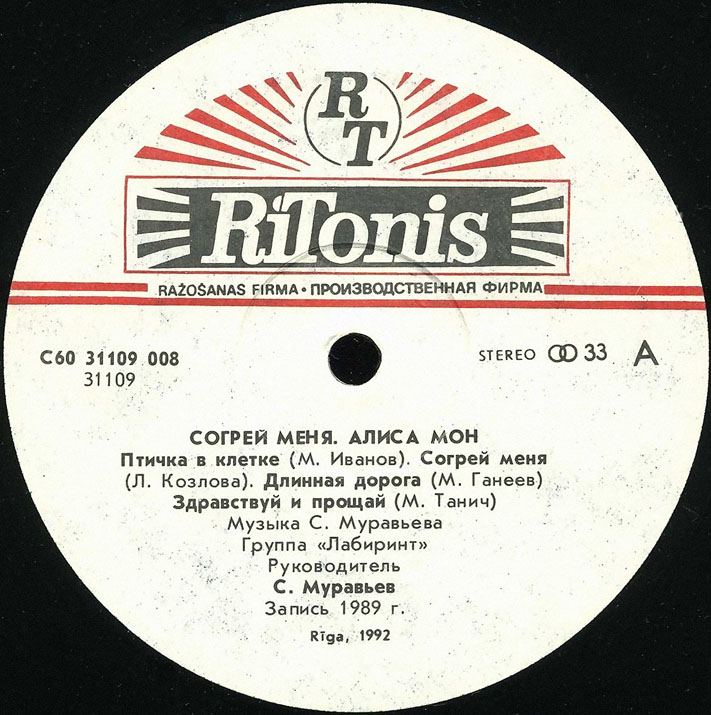 Алиса МОН. «Согрей меня»