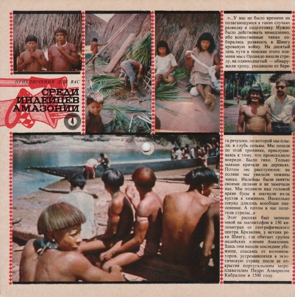 Кругозор 1973 №03