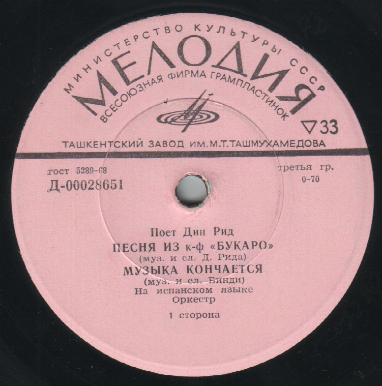 Поет Дин РИД (США)