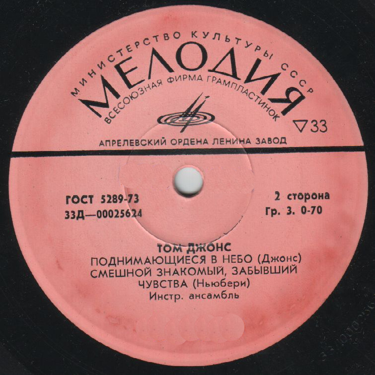 Поёт Том Джонс (Англия)