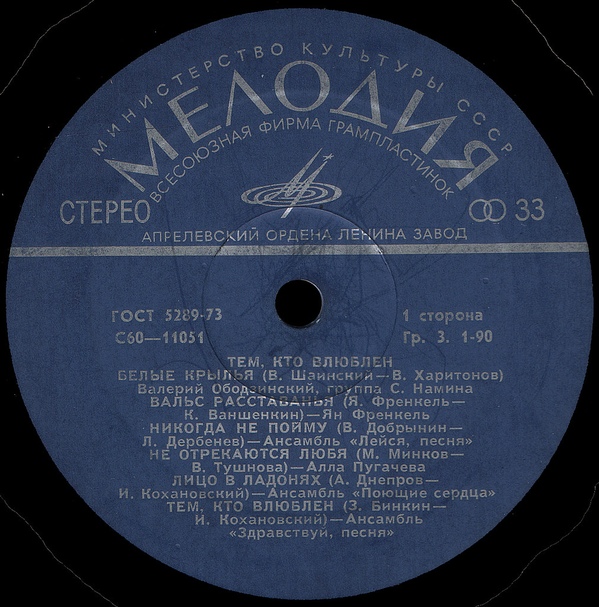 Тем, кто влюблен