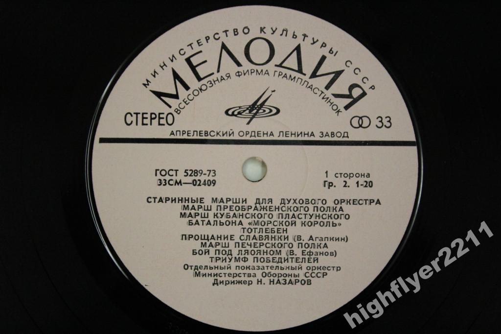 Старинные марши и вальсы для духового оркестра