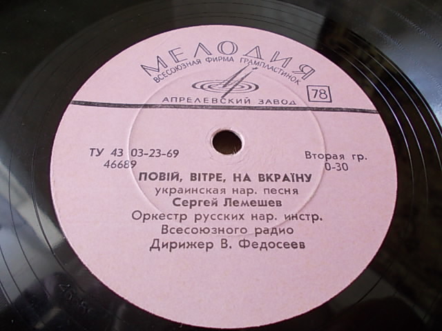 Сергей Лемешев - ПОВІЙ, ВІТРЕ НА ВКРАЇНУ/ ТИ Ж МЕНЕ ПІДМАНУЛА