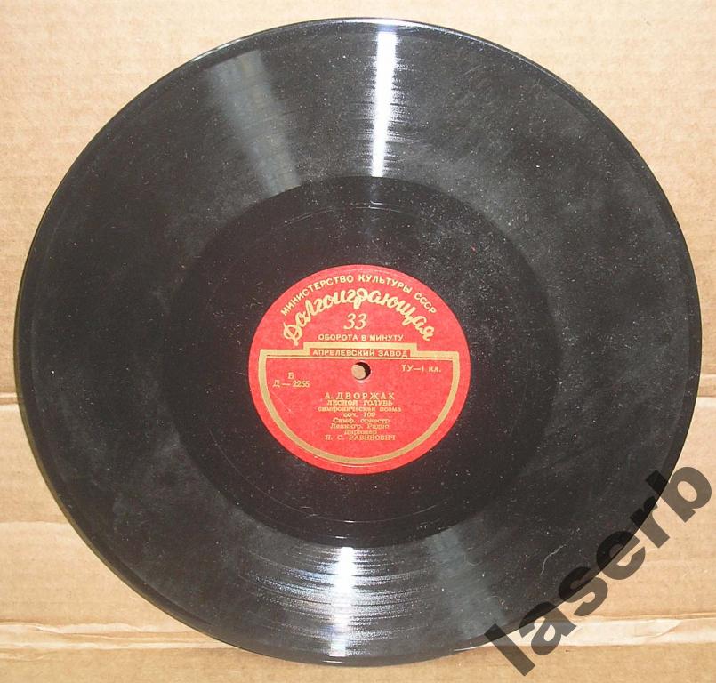 А. ДВОРЖАК (1841-1904). "Лесной голубь", симф. поэма / "Отелло", увертюра