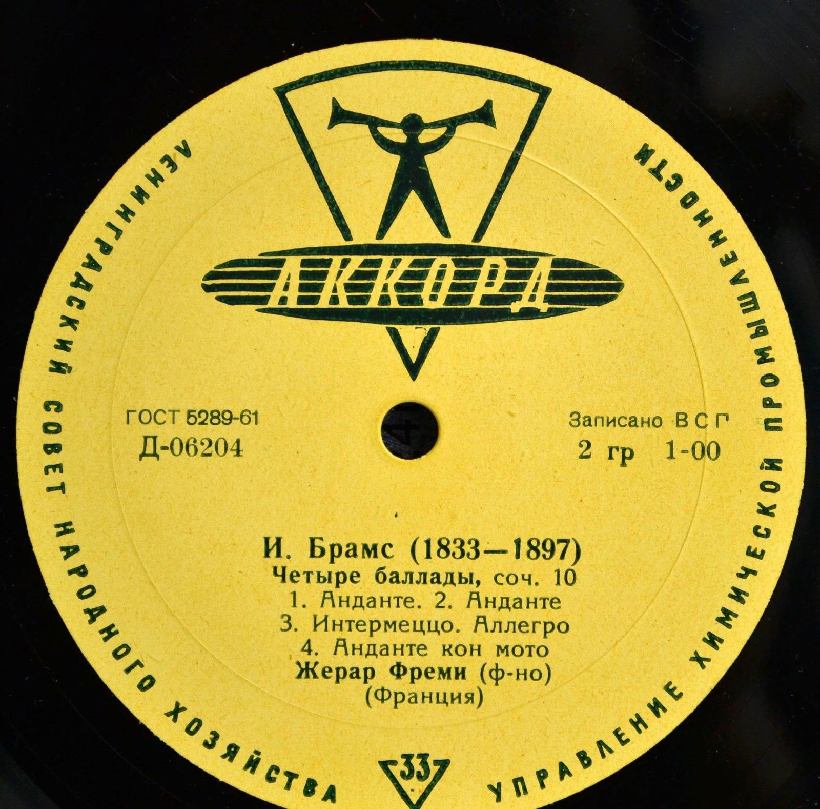 И. С. Бах: Английская сюита № 3 / И. Брамс: Четыре баллады, соч. 10 (Жерар Фреми, ф-но)