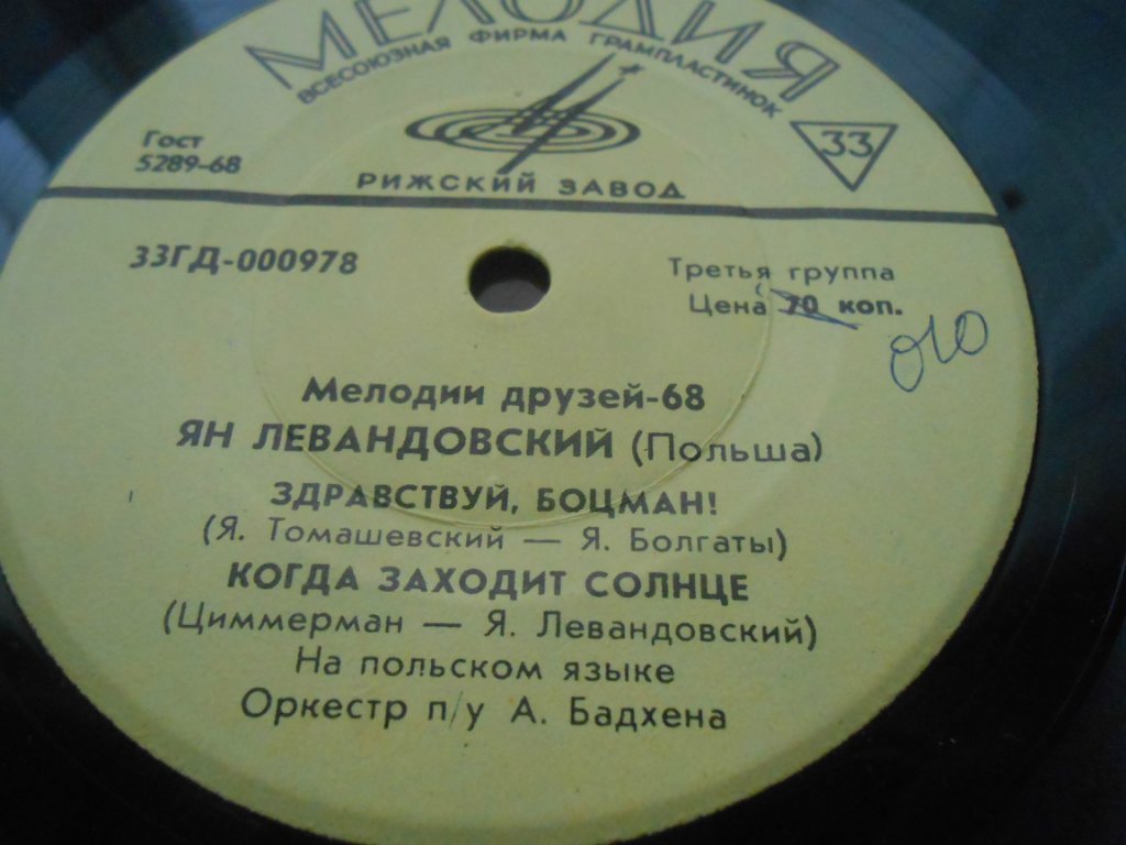 Мелодии друзей-68. Поёт Ян Левандовский (Польша)
