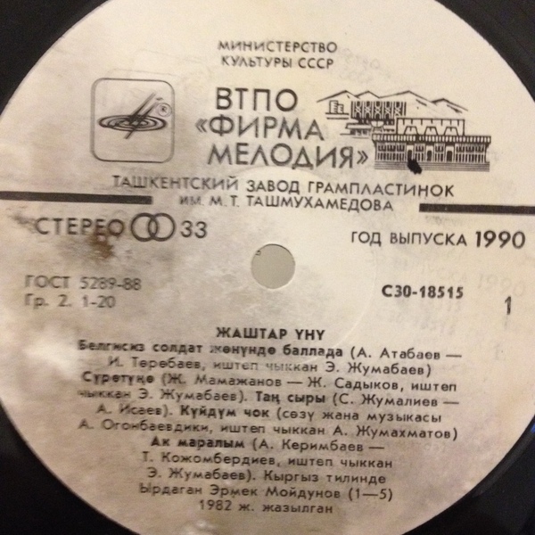 Голоса молодых