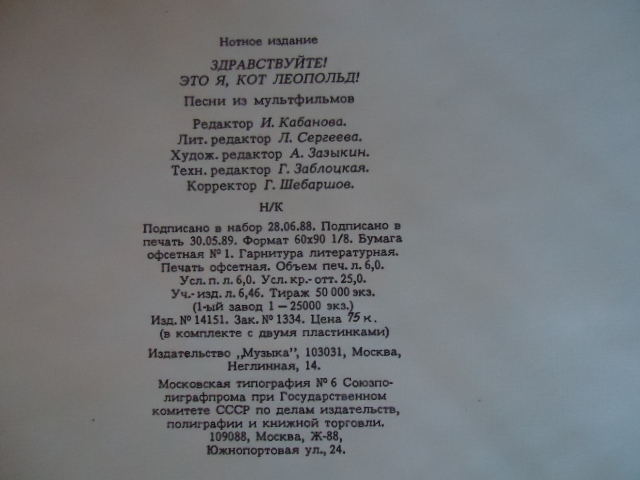 Ребята, давайте жить дружно (пластинка 1)