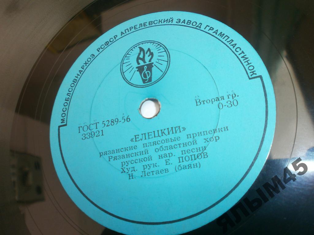 Грушица / Елецкий