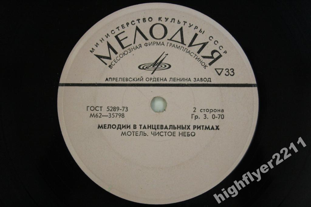 Мелодии в танцевальных ритмах