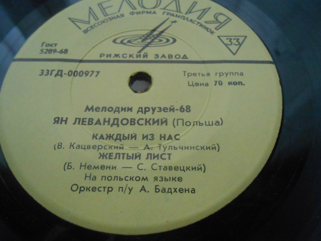 Мелодии друзей-68. Поёт Ян Левандовский (Польша)