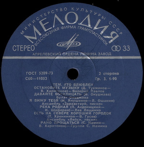 Тем, кто влюблен