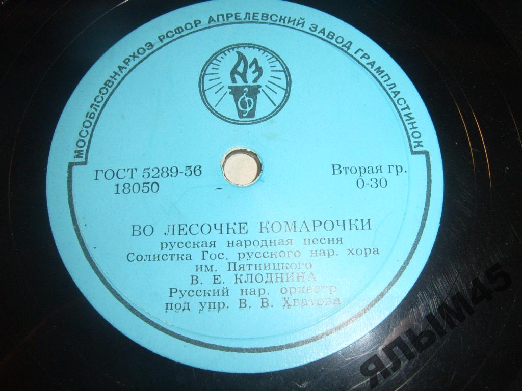 Из-под камушка / Во лесочке комарочки